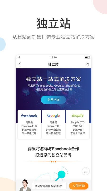 雨果跨境app<span></span>