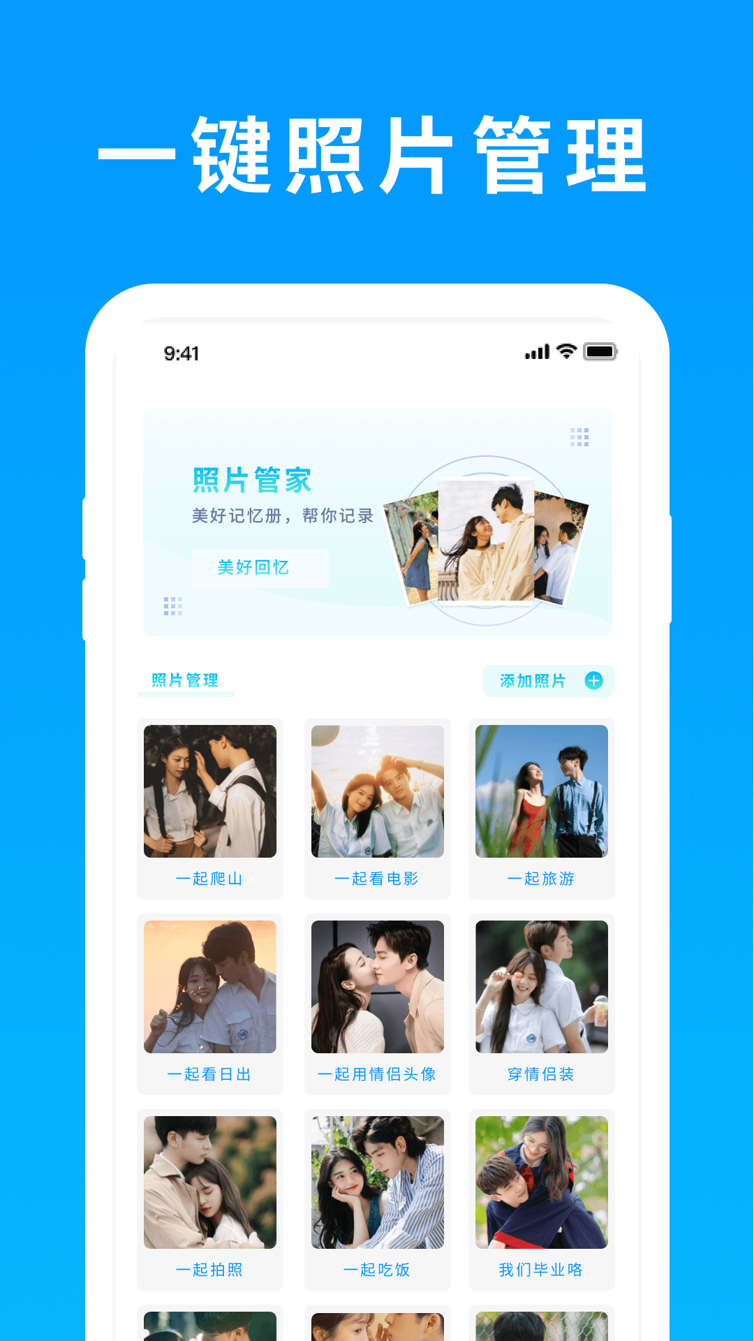 照片恢复精灵app