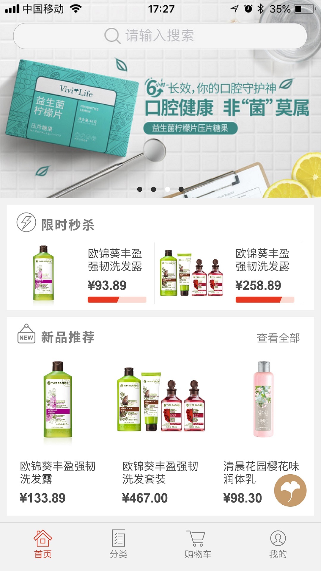 汉薇商城app