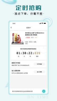 快快抢app