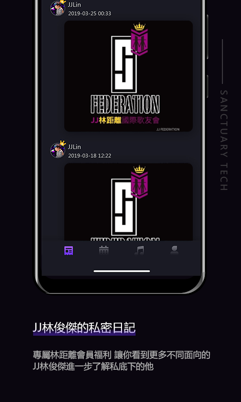JJ Lin APP