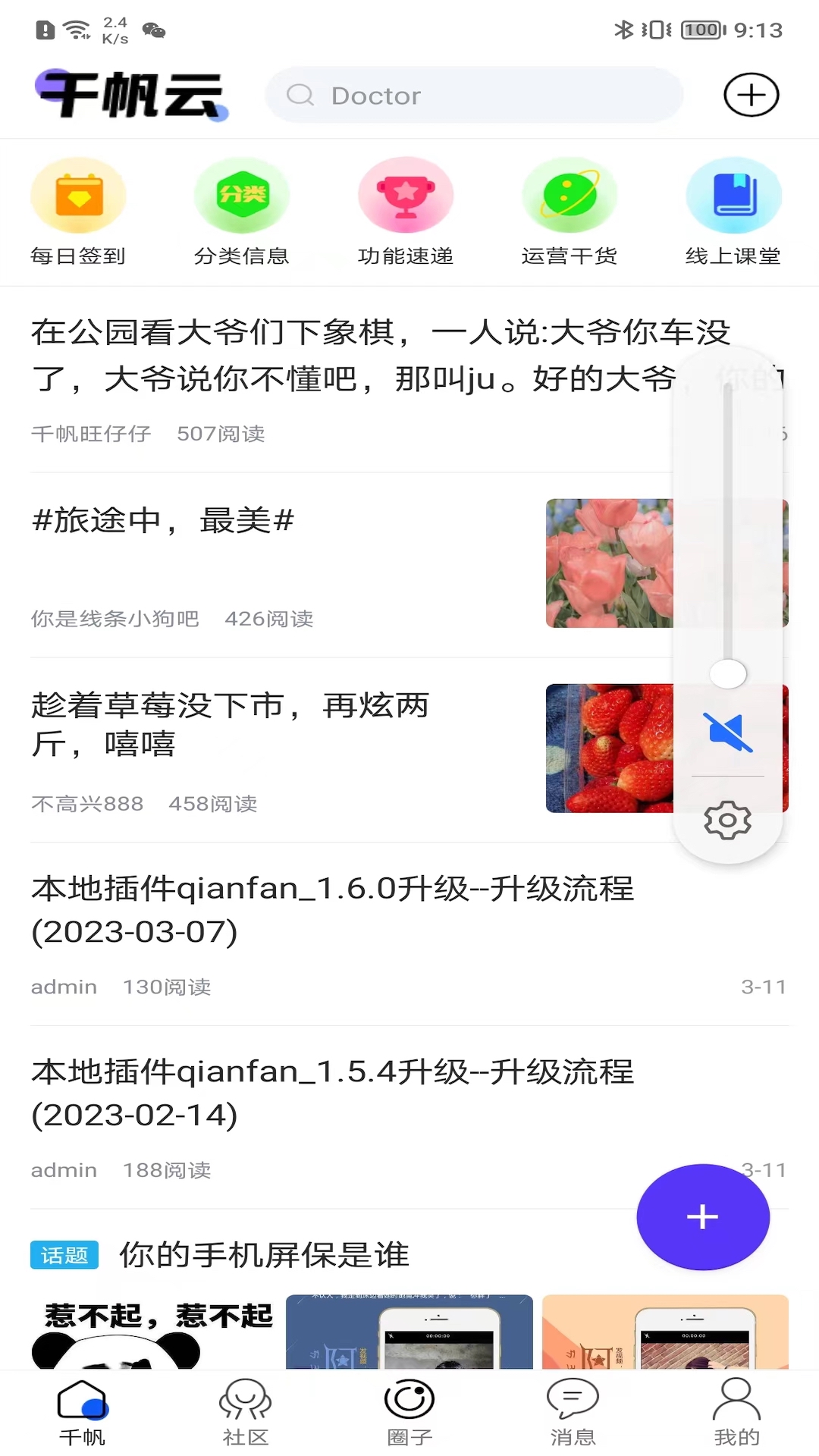 千帆云app