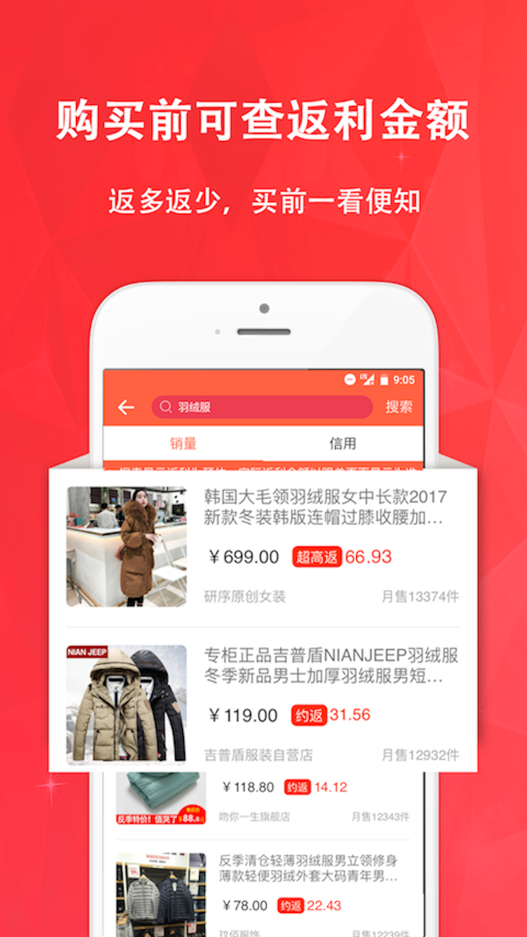 惠购网app<span></span>
