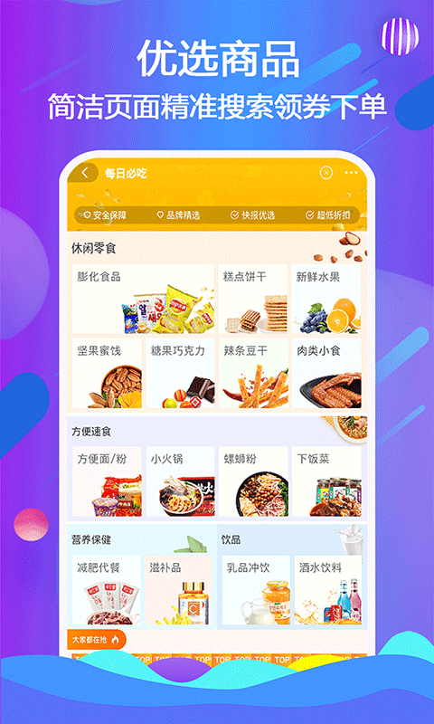 乐贝app