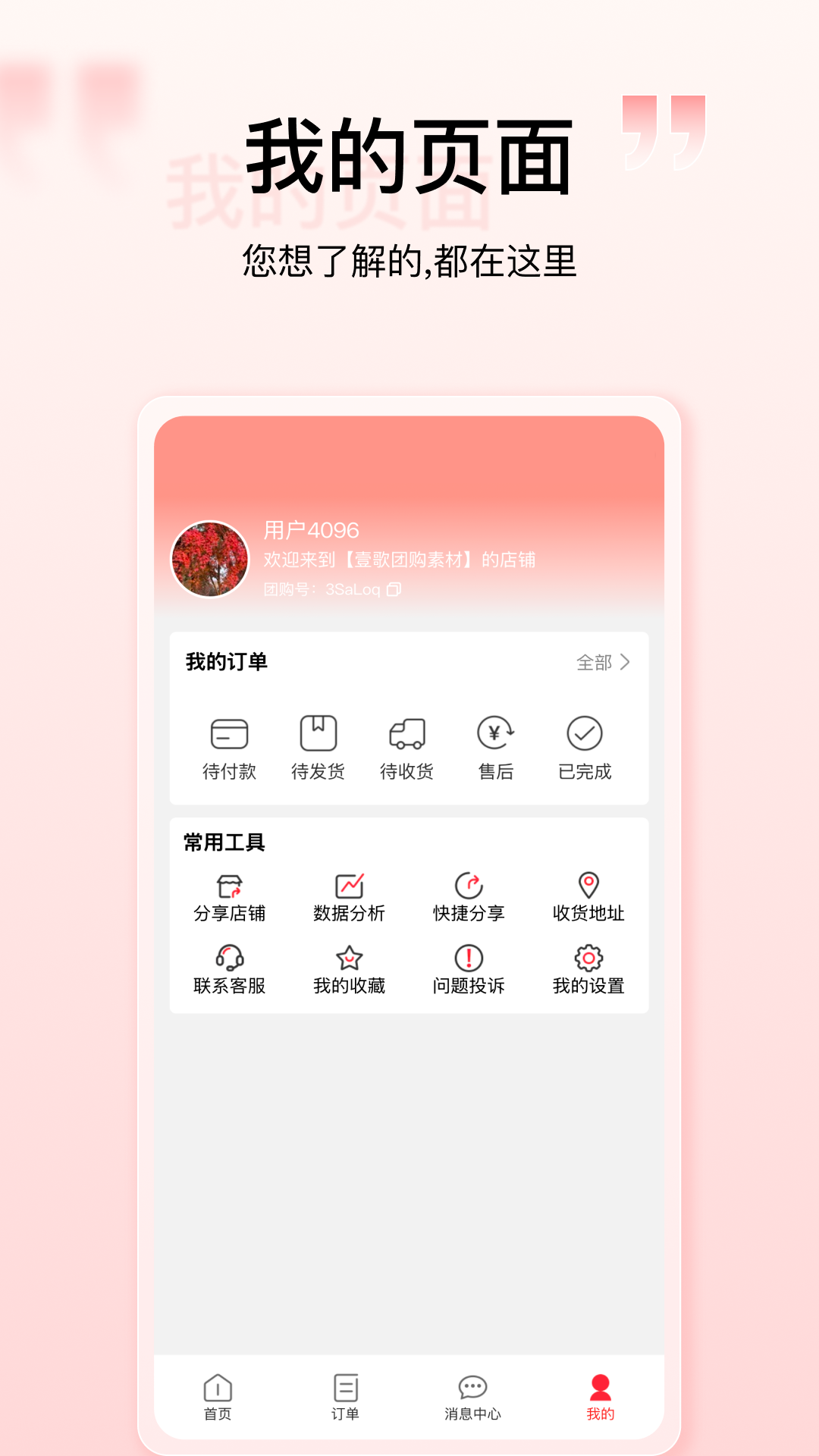 购宜购