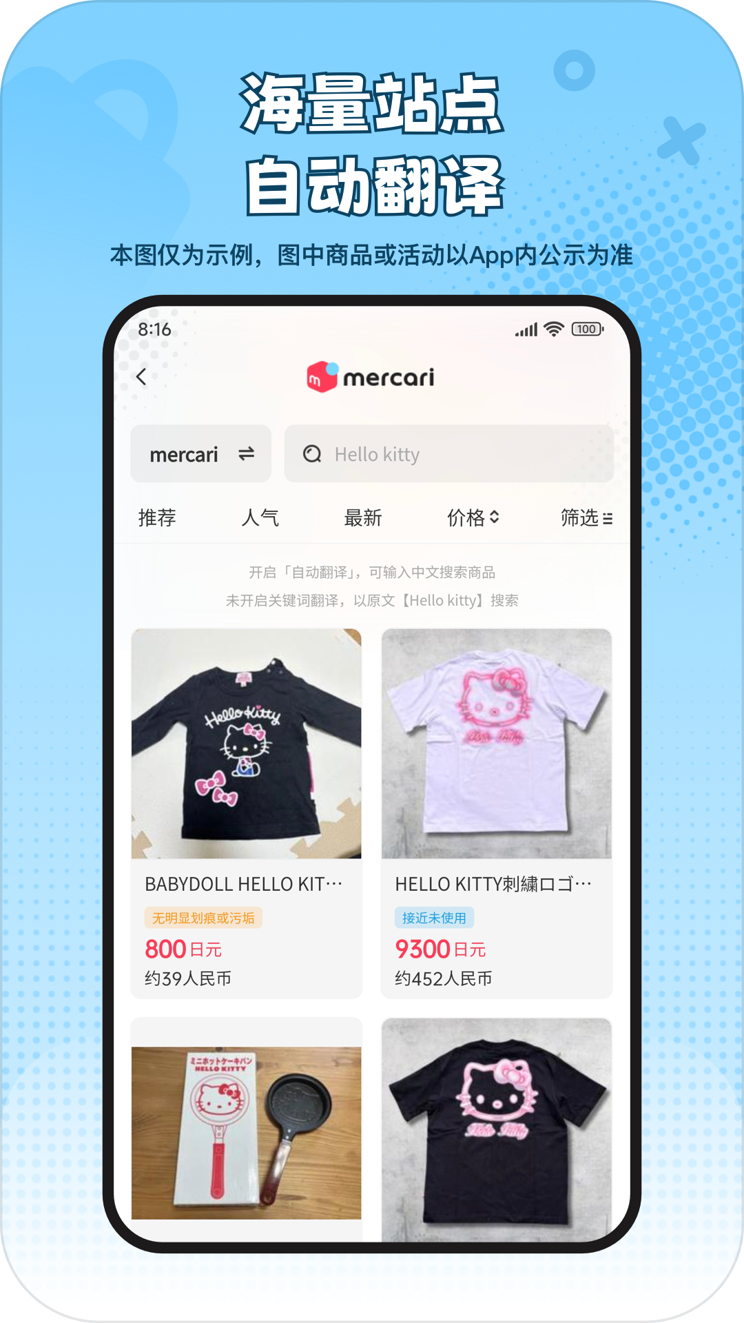乐淘一番app