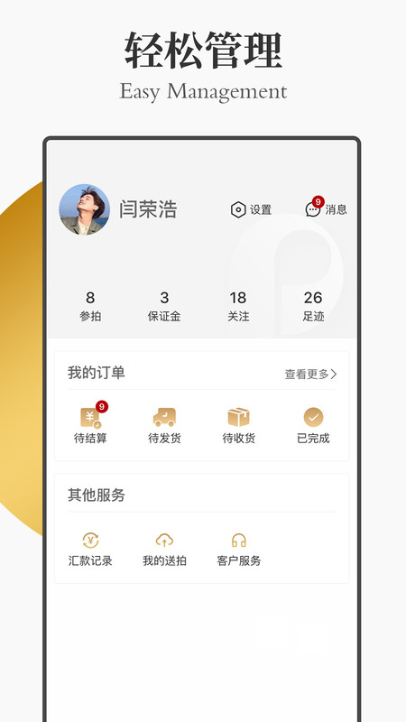 保利拍卖app