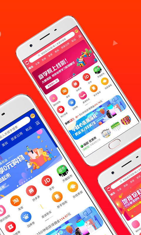 象店app<span></span>