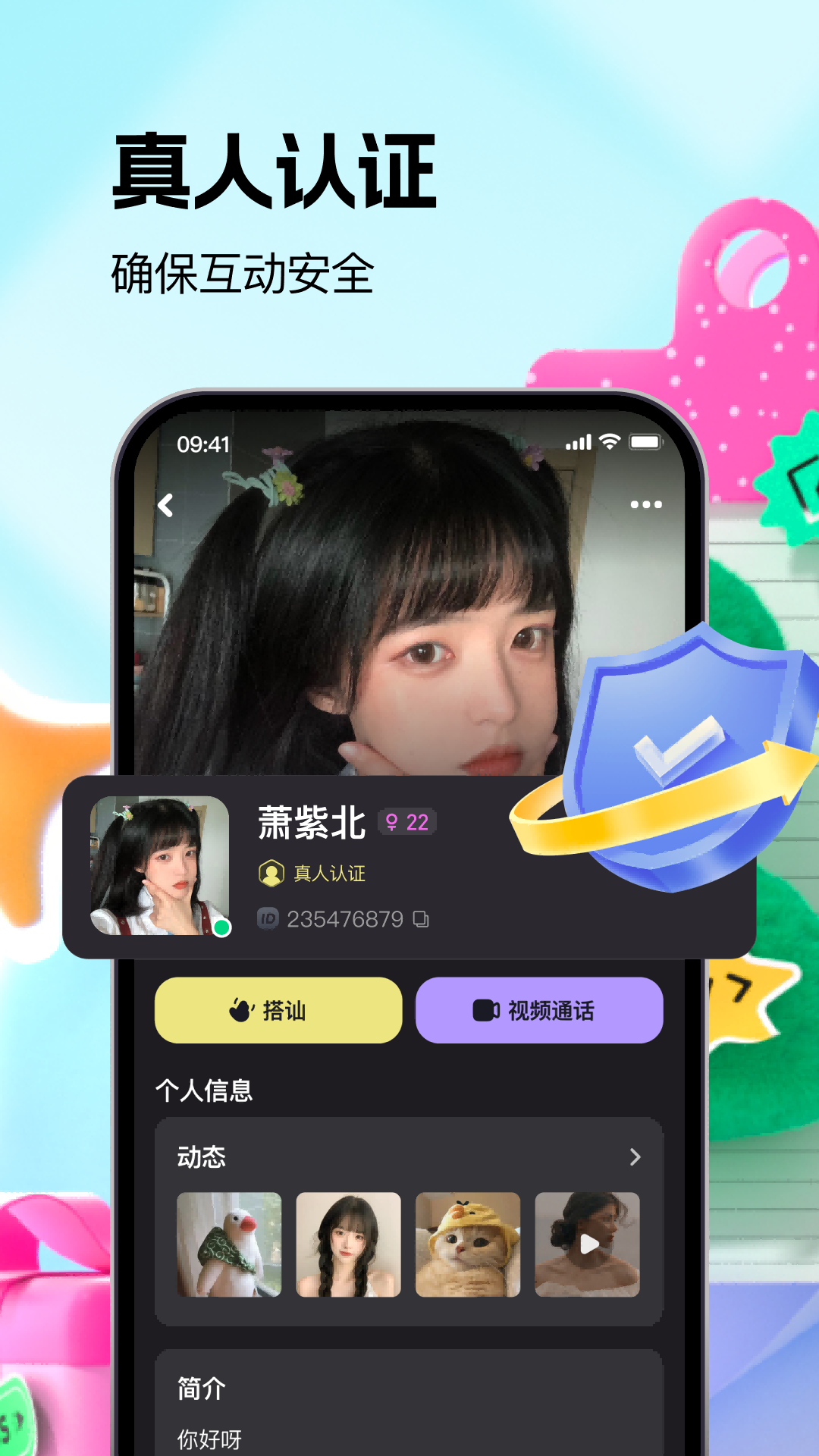 福诉app