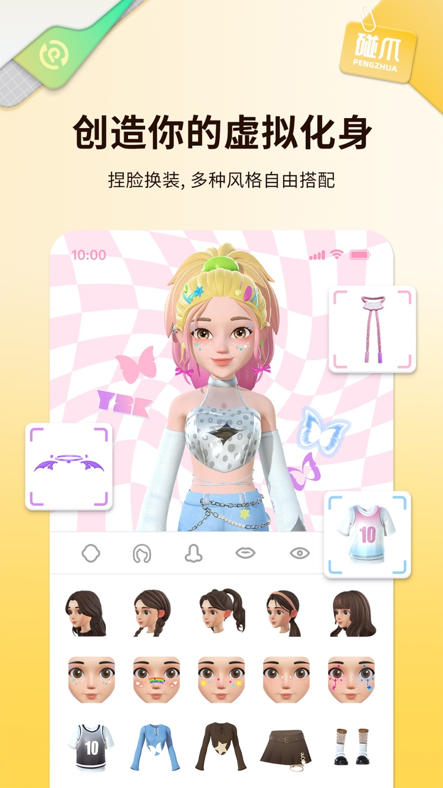 碰爪app
