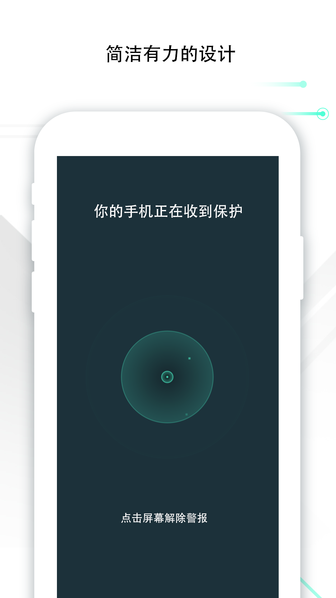 Padlock防盗卫士