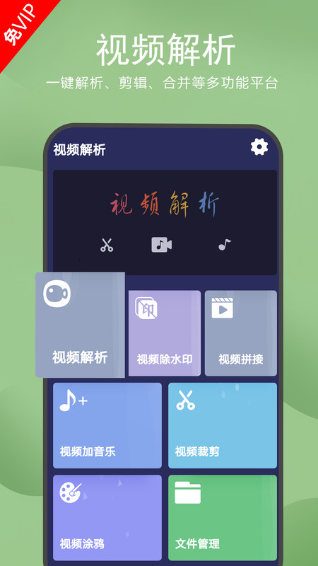 快船去水印