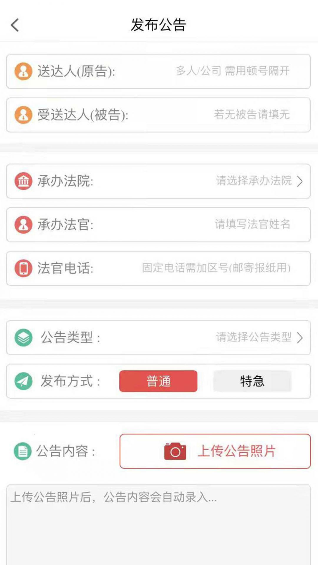 天平发布app