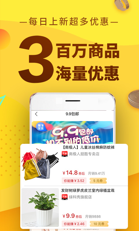 果冻宝盒优惠券