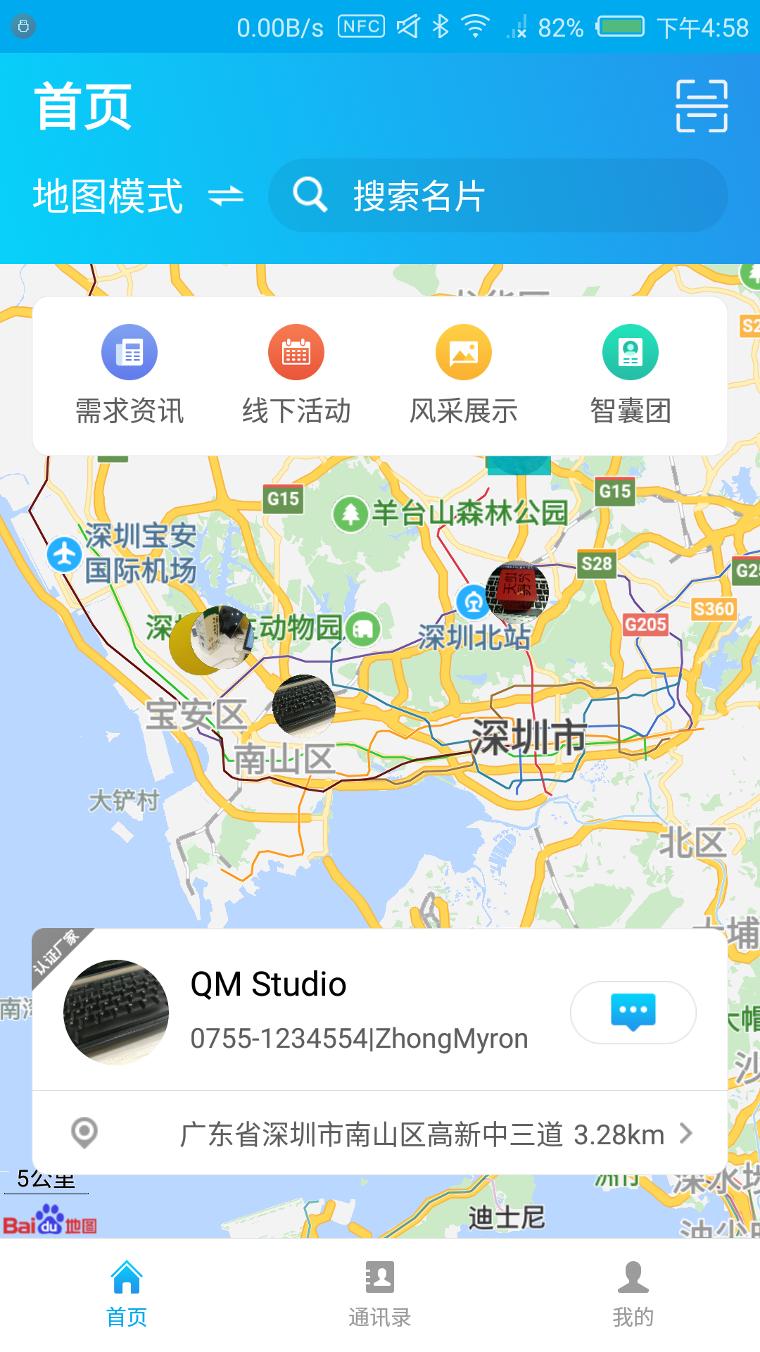 帝全app