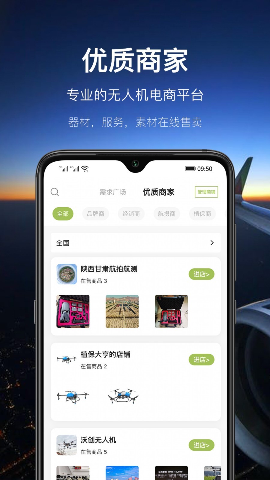 航拍网客户端截图4