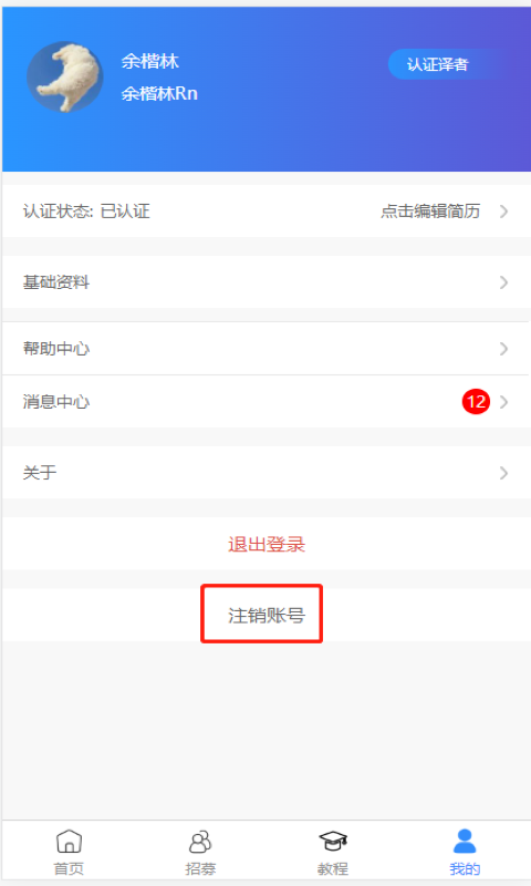 人人译视界截图1