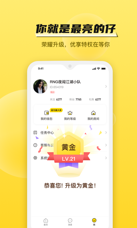 BB语音截图4