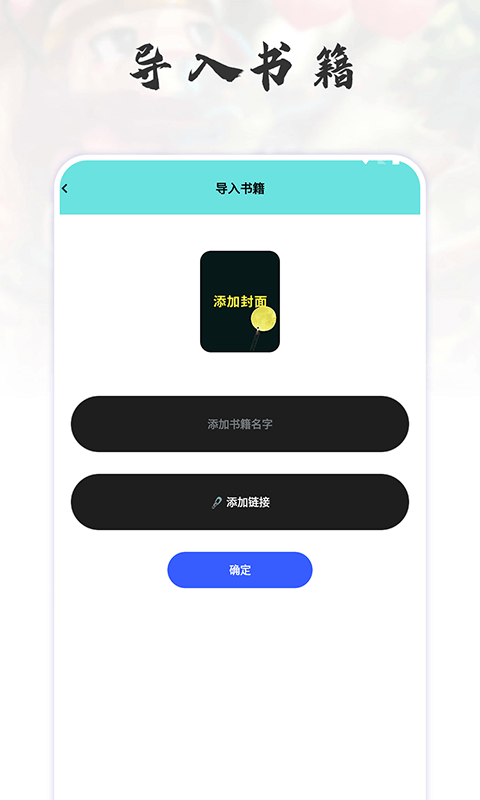 猫番阅读追书神器截图4