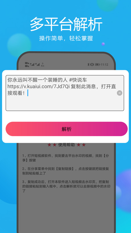 快船去水印截图2