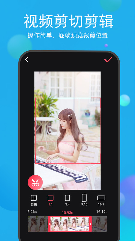 快船去水印截图3