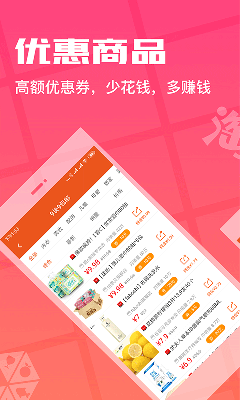 花生返利截图2