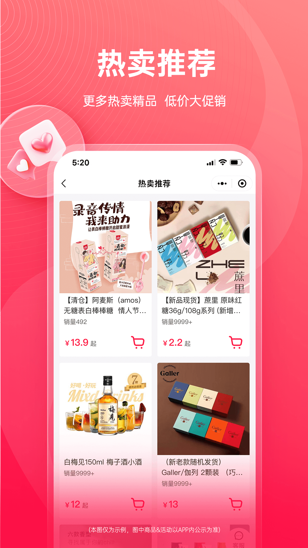 货员通截图3