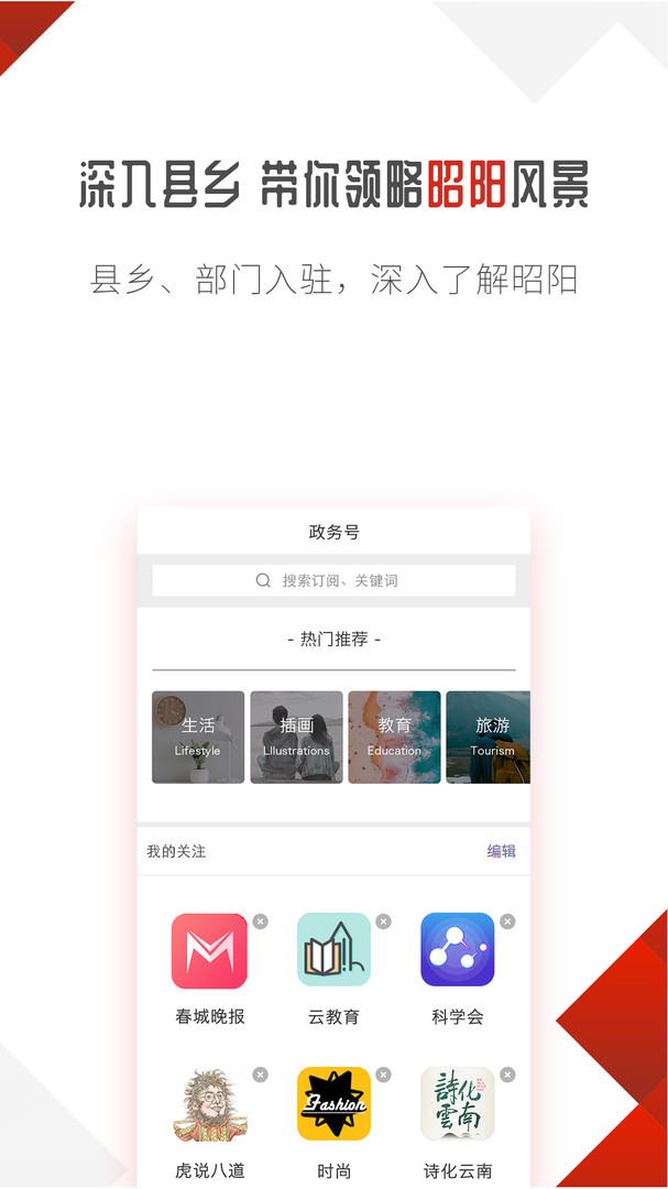 昭阳云app截图2