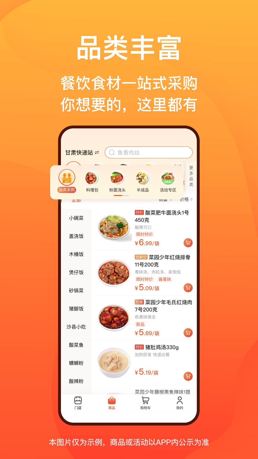 菜洋洋app截图1