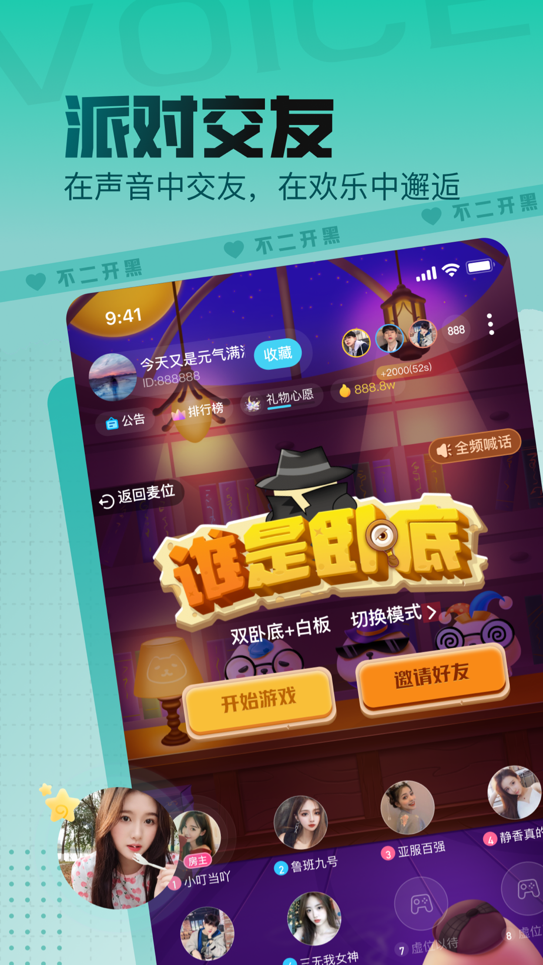 不二开黑截图2