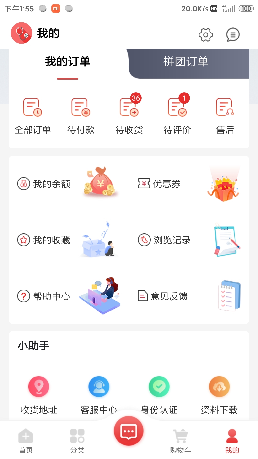 药速宝app截图2
