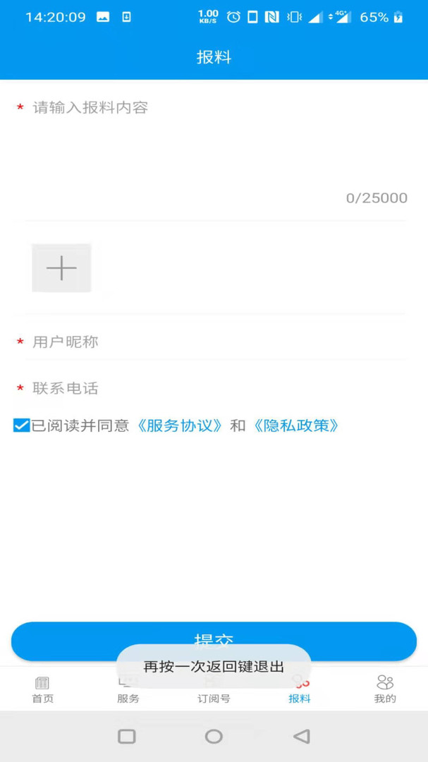 你好金塔截图3