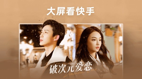 云视听快TV截图3