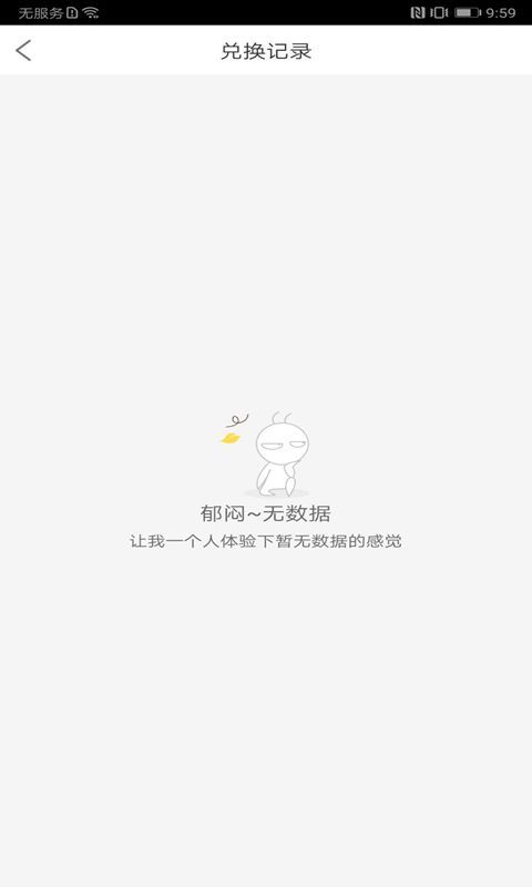 可乐GO老板截图4