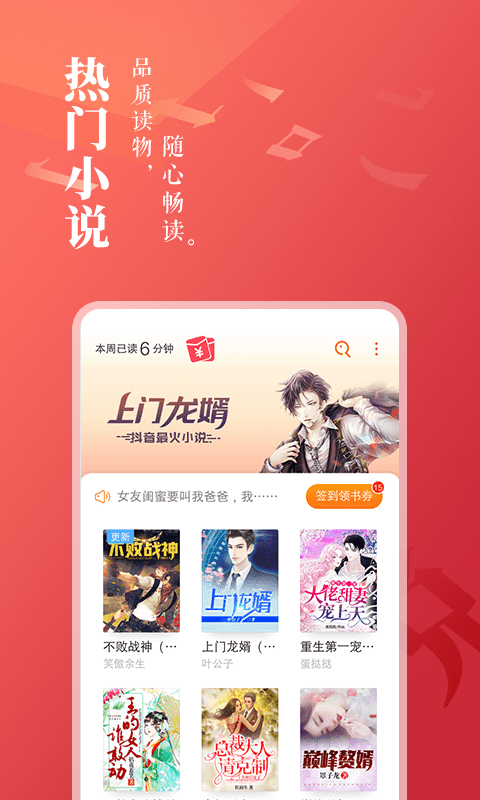 免费小说大全APP截图2