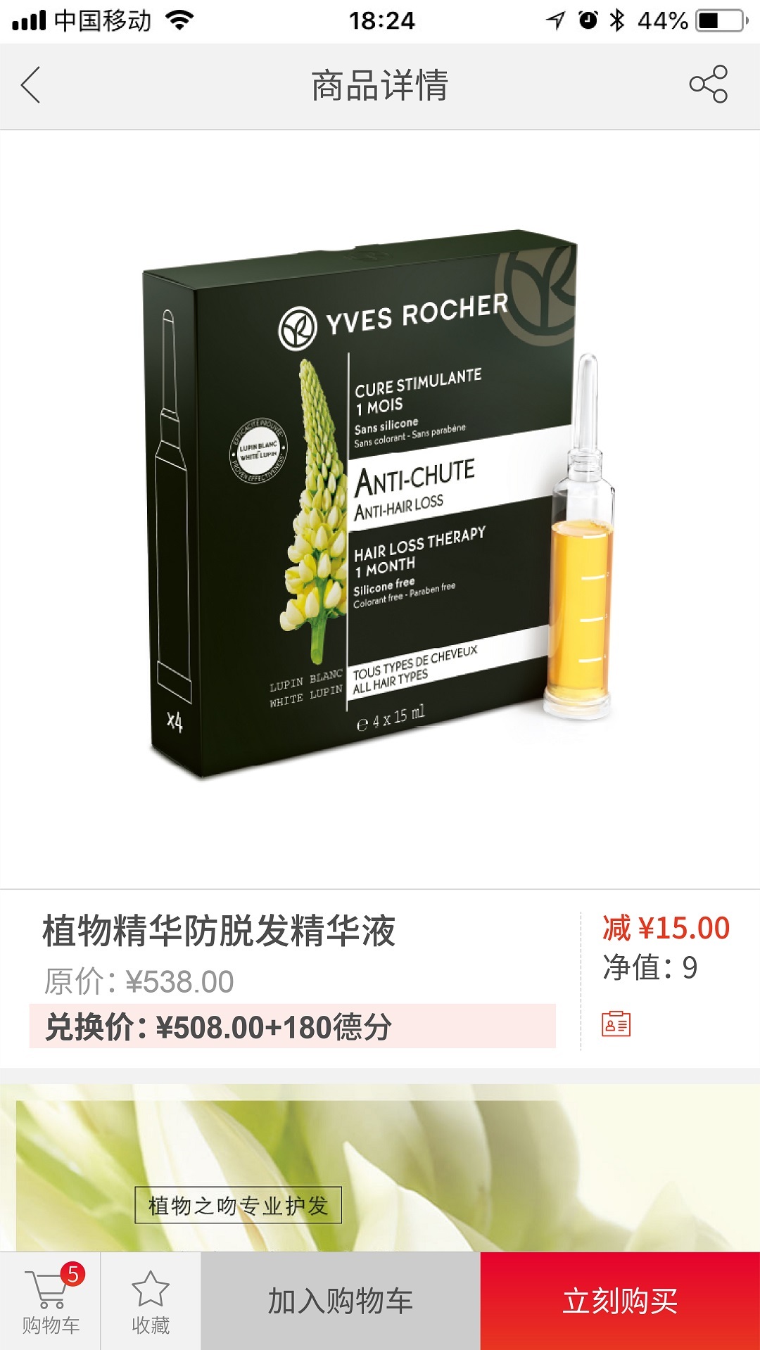 汉薇商城app截图3