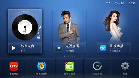 沙发桌面截图4