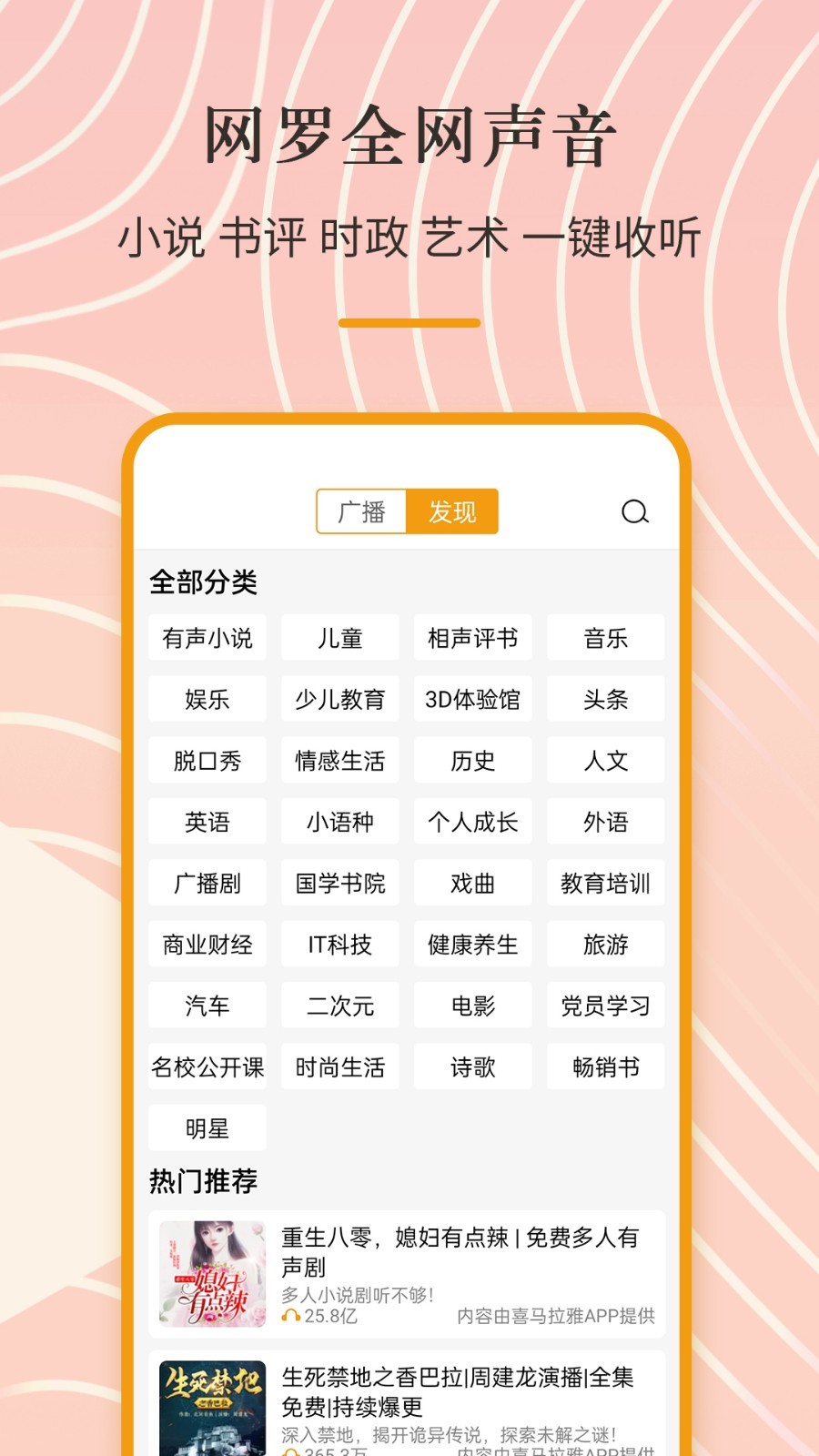 手机收音机FM截图2