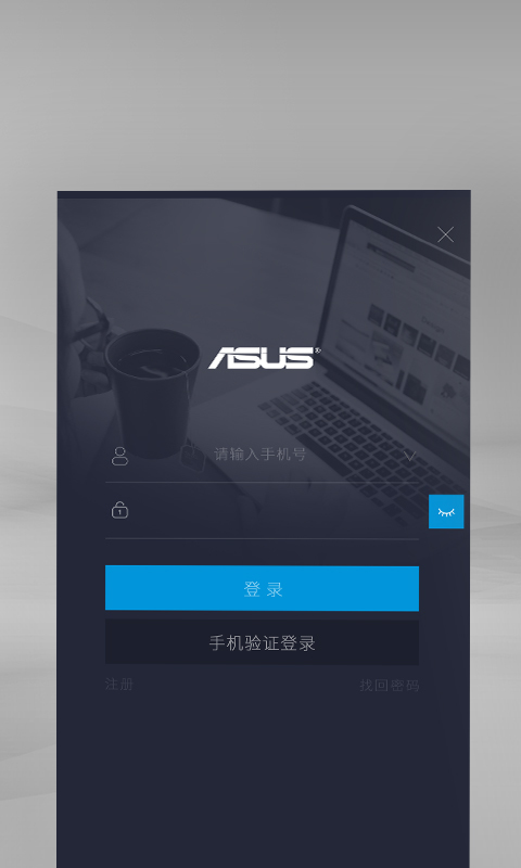 华硕渠易宝商城截图3