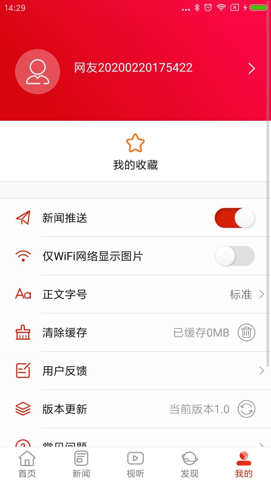 资兴发布app截图4