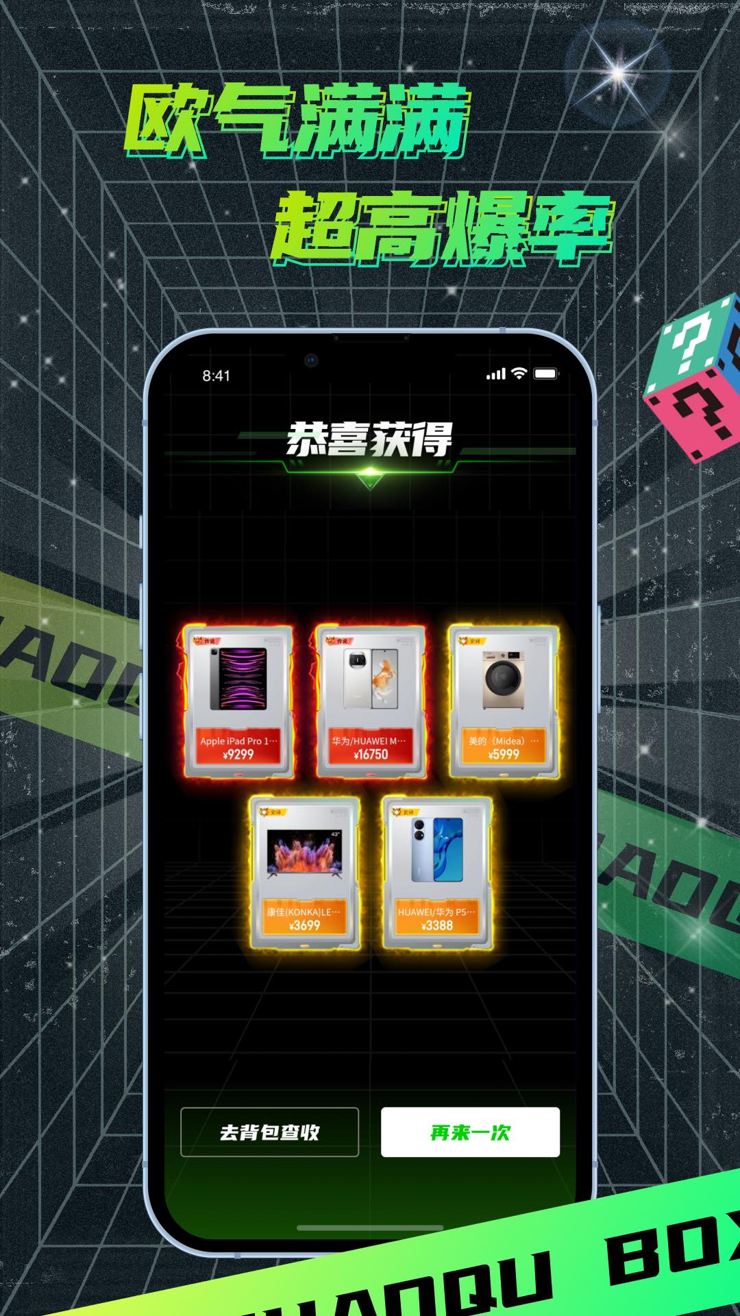 潮趣盲盒app截图4