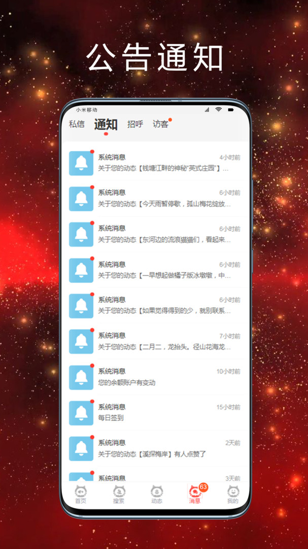 必壹爱截图4