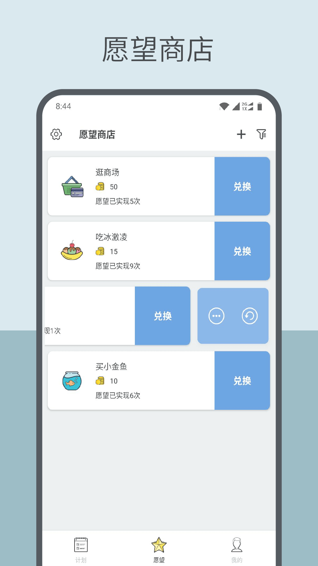 元气打卡截图2