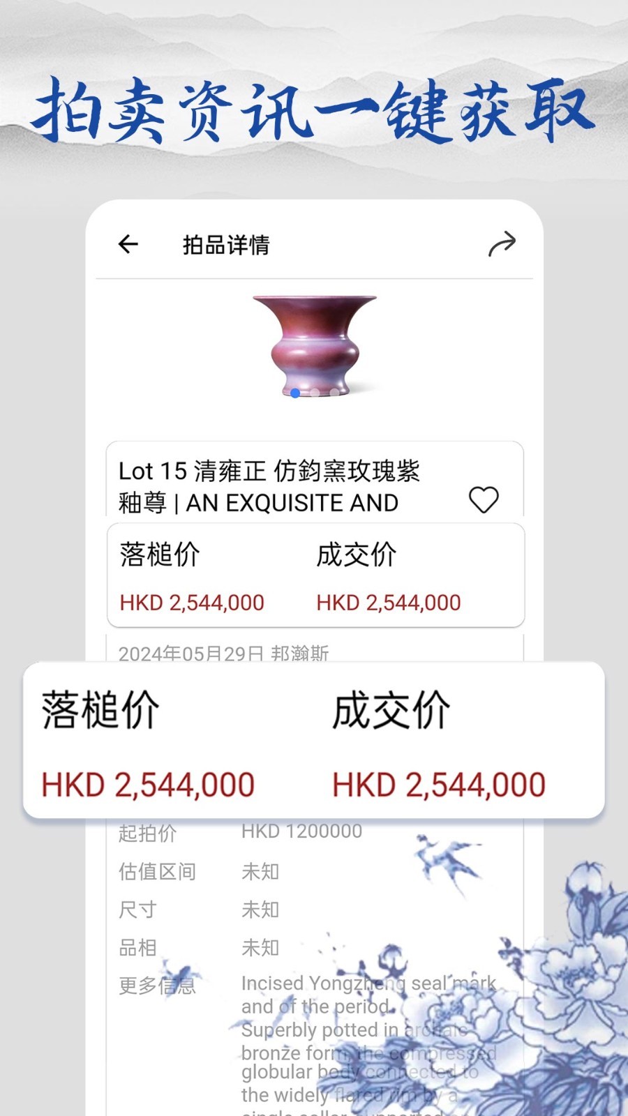 多宝app截图4