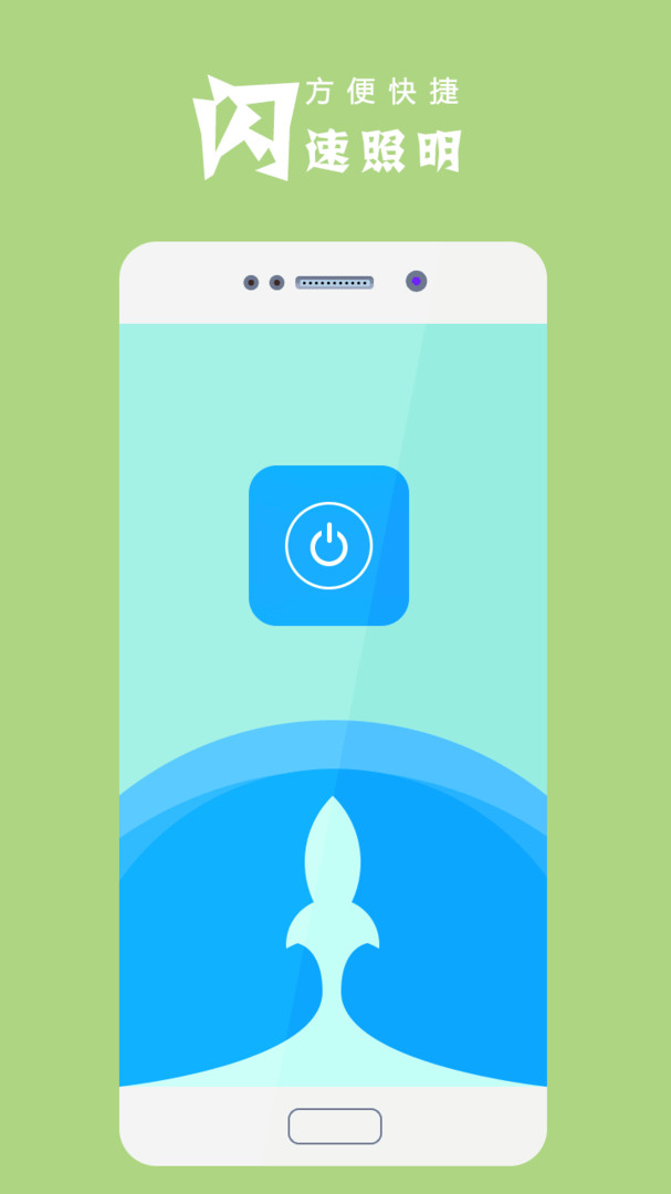 手电筒超亮app截图1
