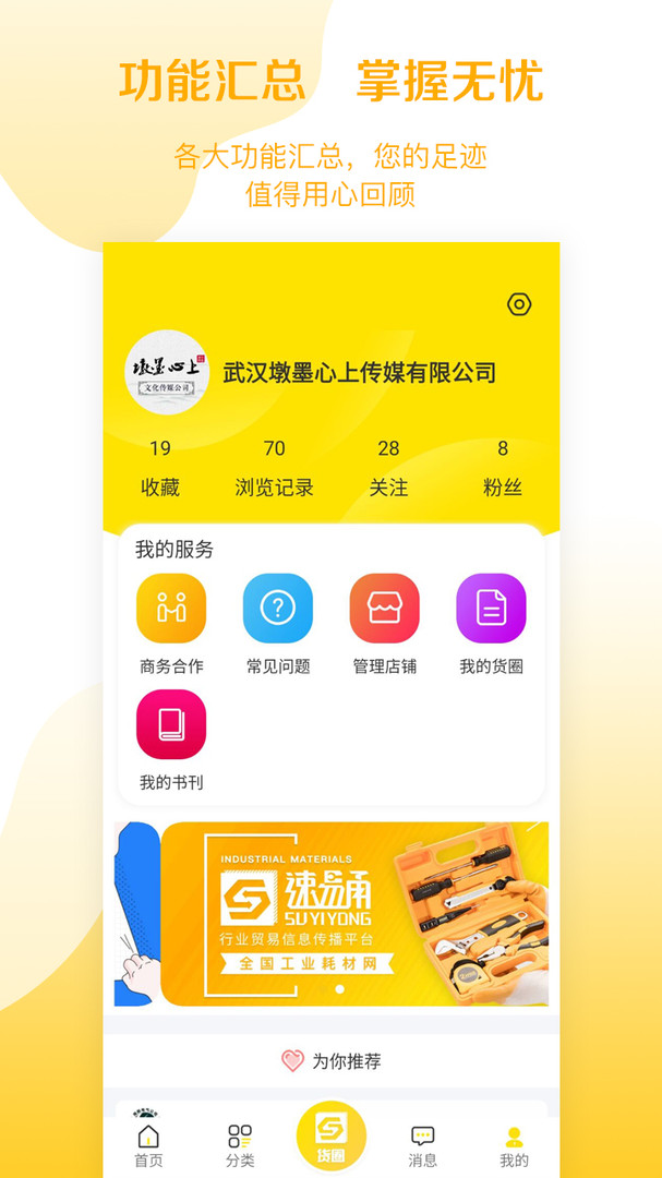速易甬app截图4