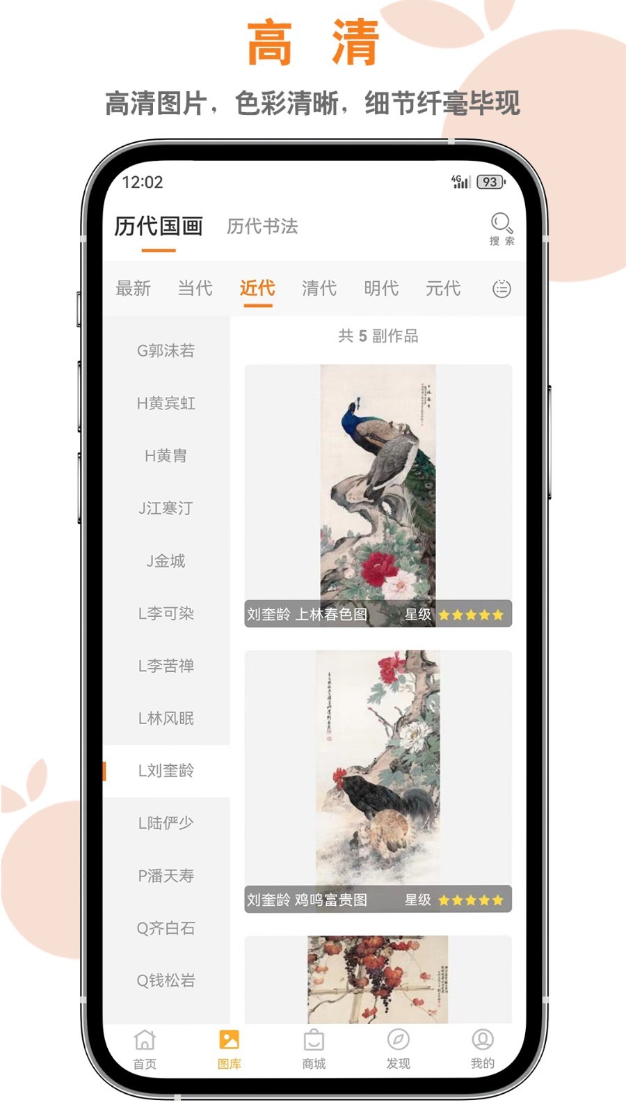 桔舍图库截图2