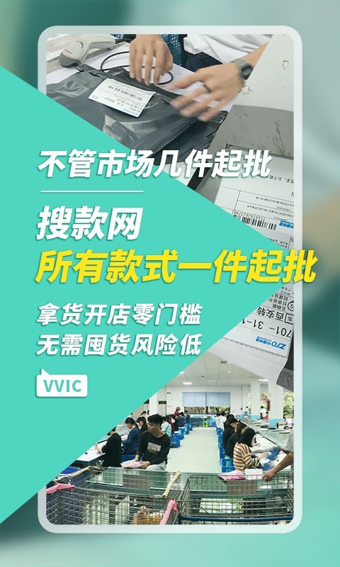 搜款网app截图4