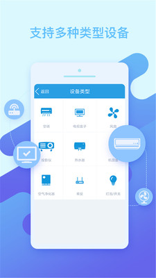 轶好智能空调遥控器截图1