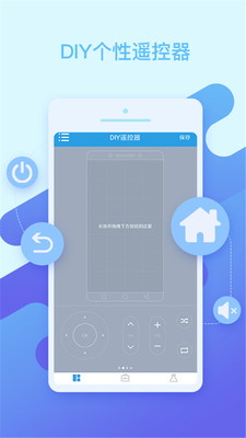 轶好智能空调遥控器截图3